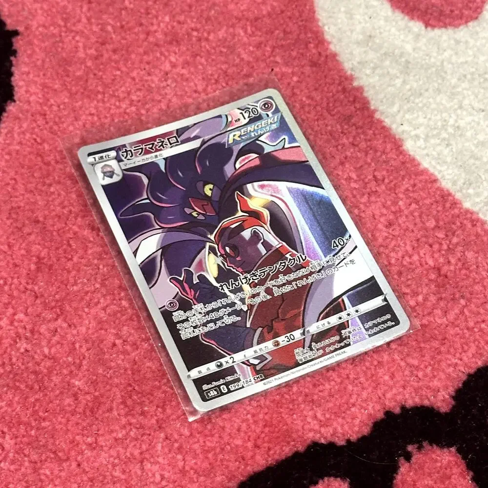 Malamar #199 – Pokémon Japanese VMAX Climax – As Pictured